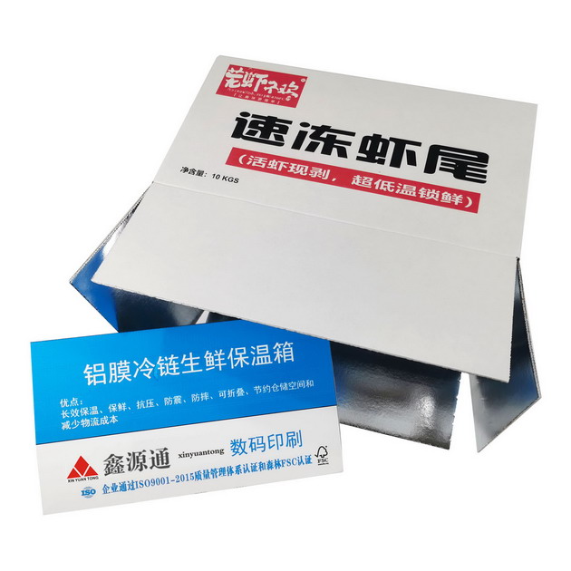 生鮮保溫紙箱 (1).jpg